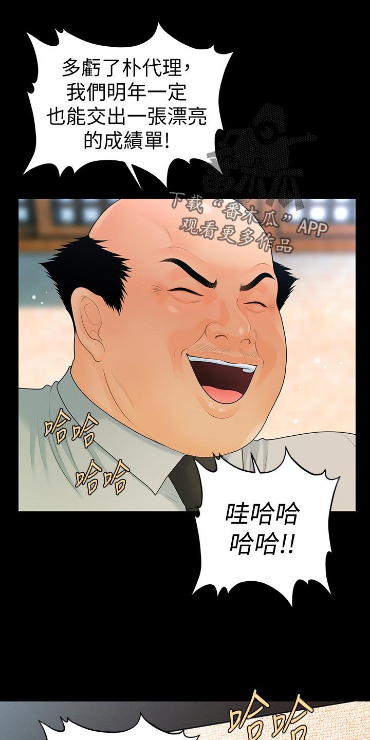 第97章：新发型