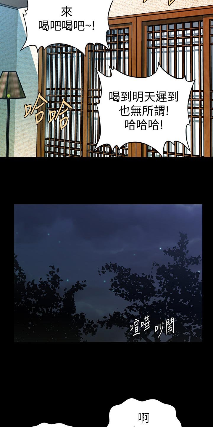 第97章：新发型