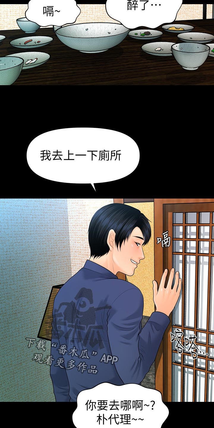 第97章：新发型