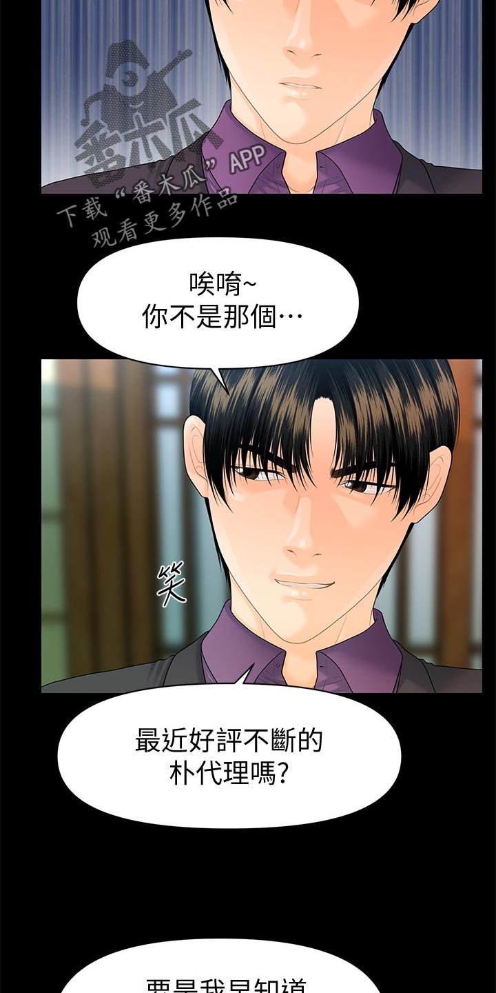 第97章：新发型