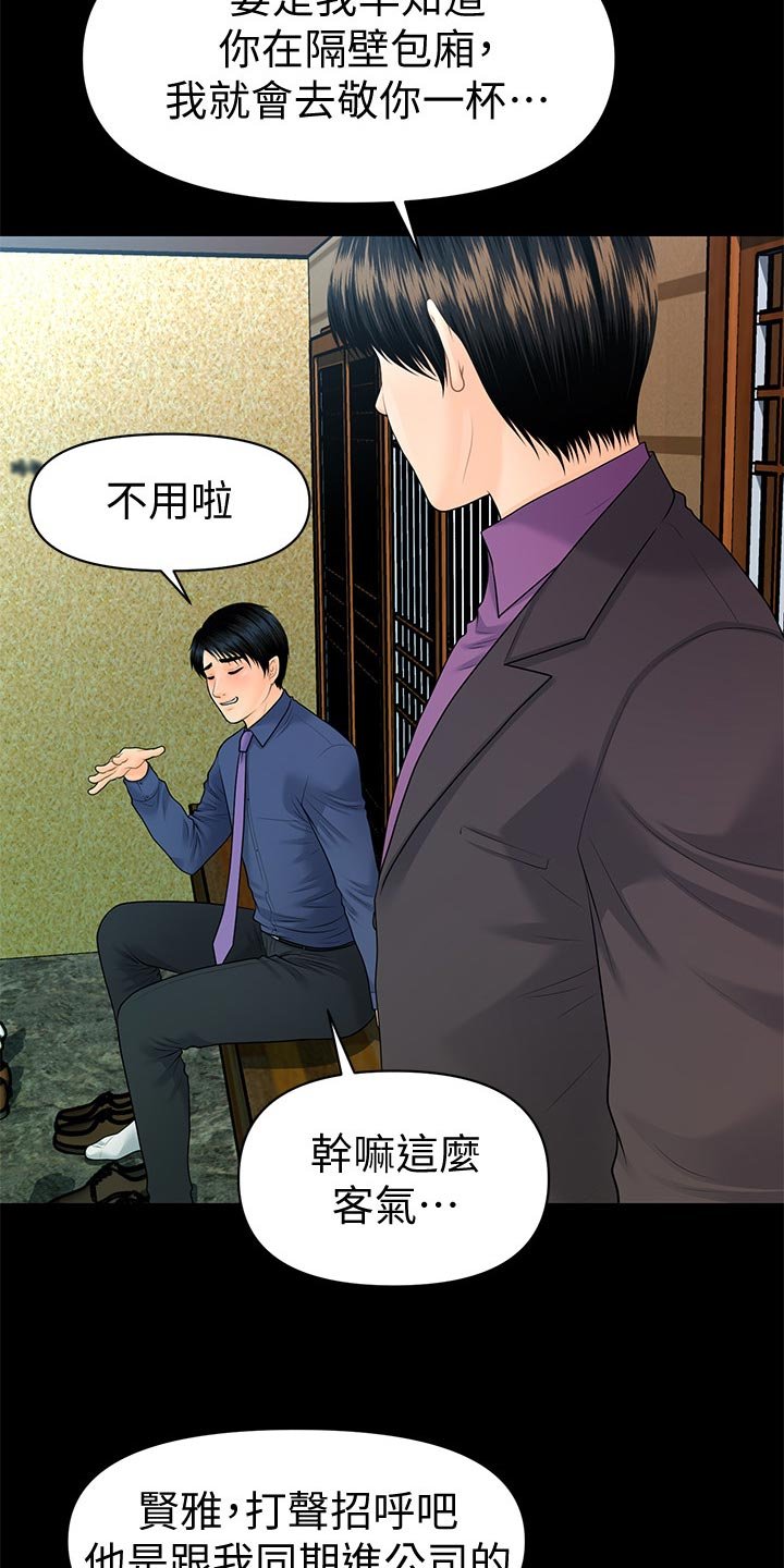 第97章：新发型