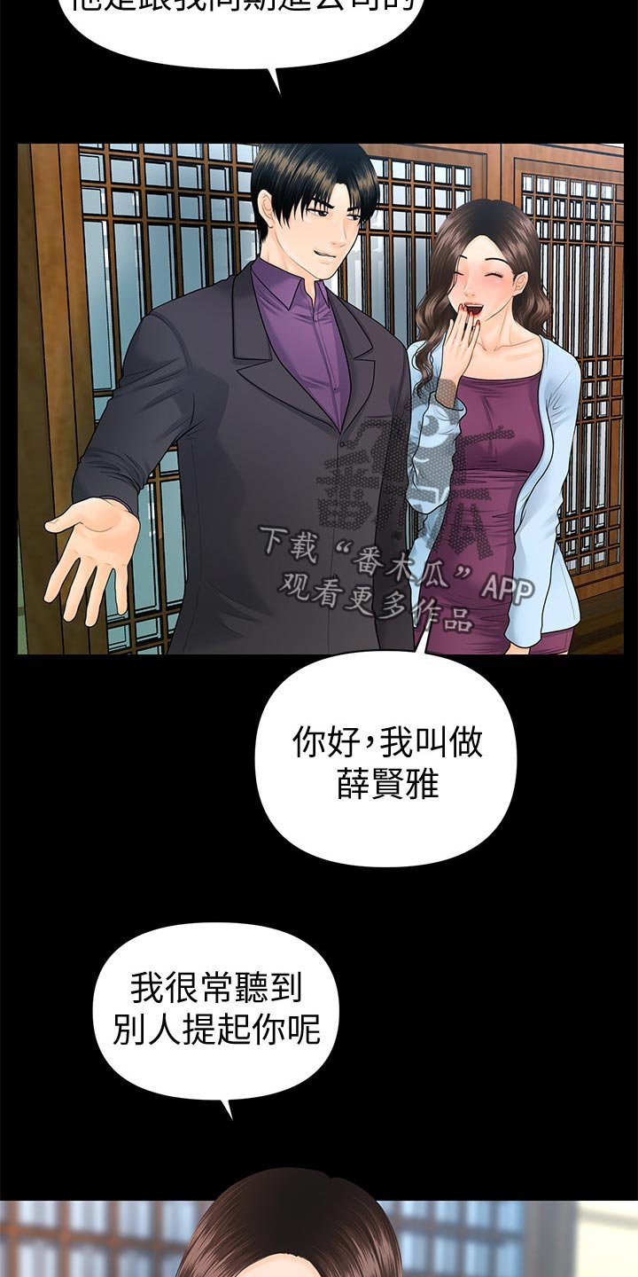 第97章：新发型