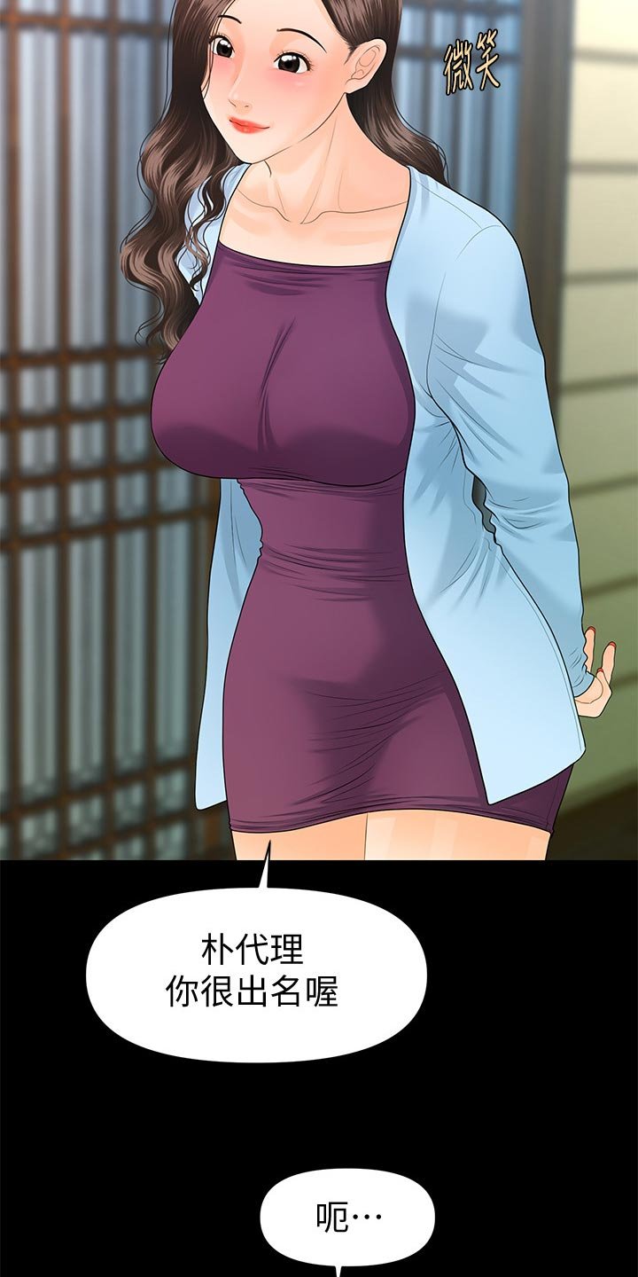第97章：新发型