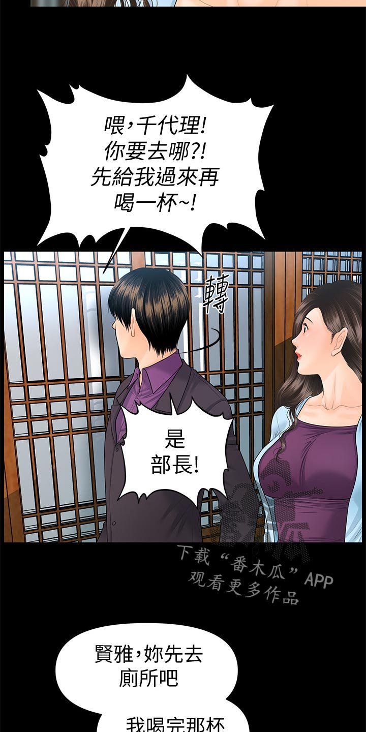 第97章：新发型