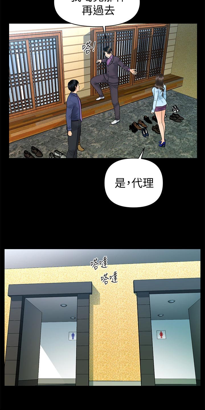 第97章：新发型