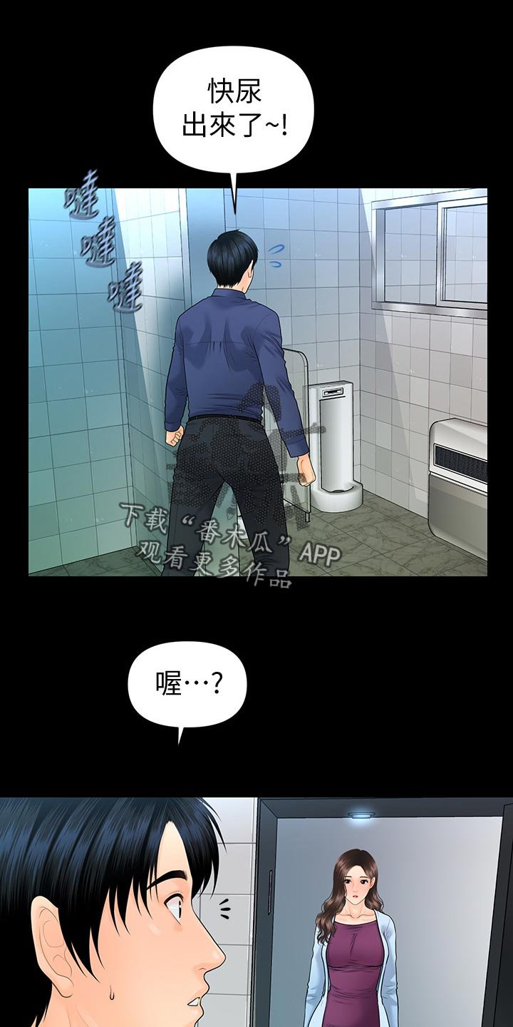 第97章：新发型
