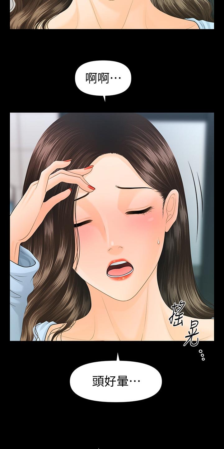 第97章：新发型