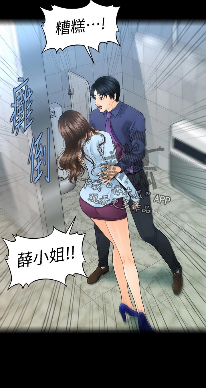 第97章：新发型