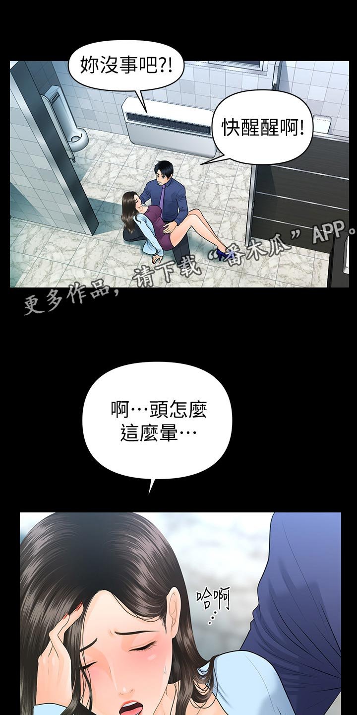 第98章：嫉妒