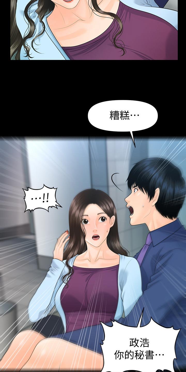 第98章：嫉妒