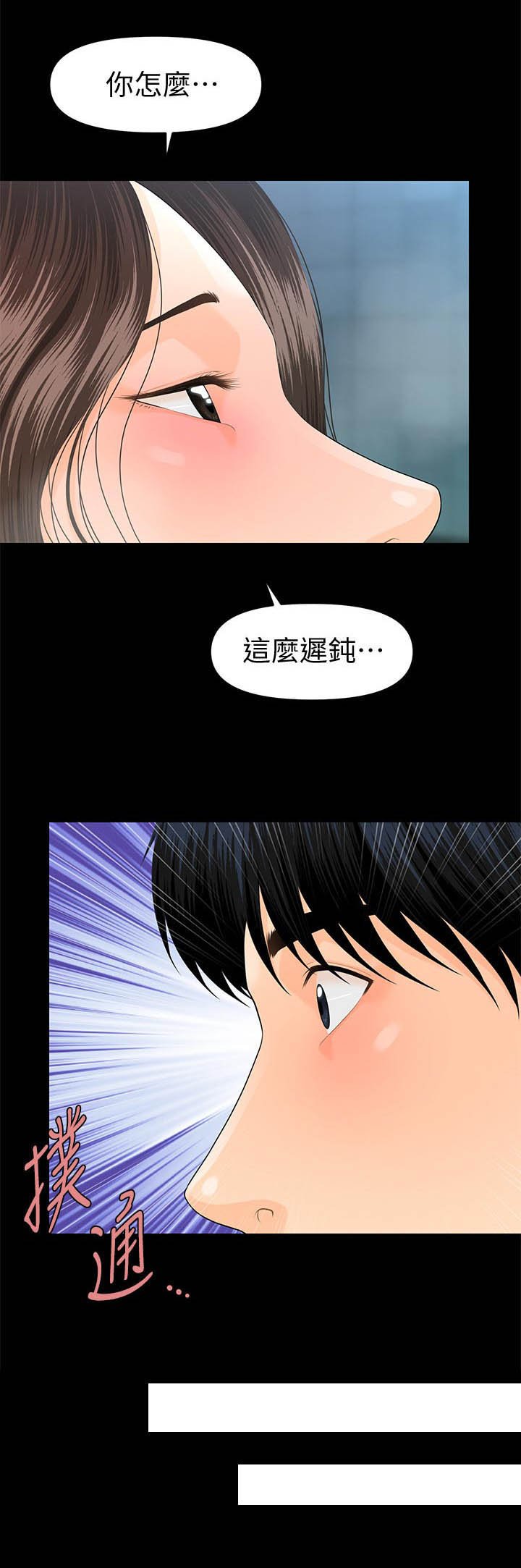 第98章：嫉妒