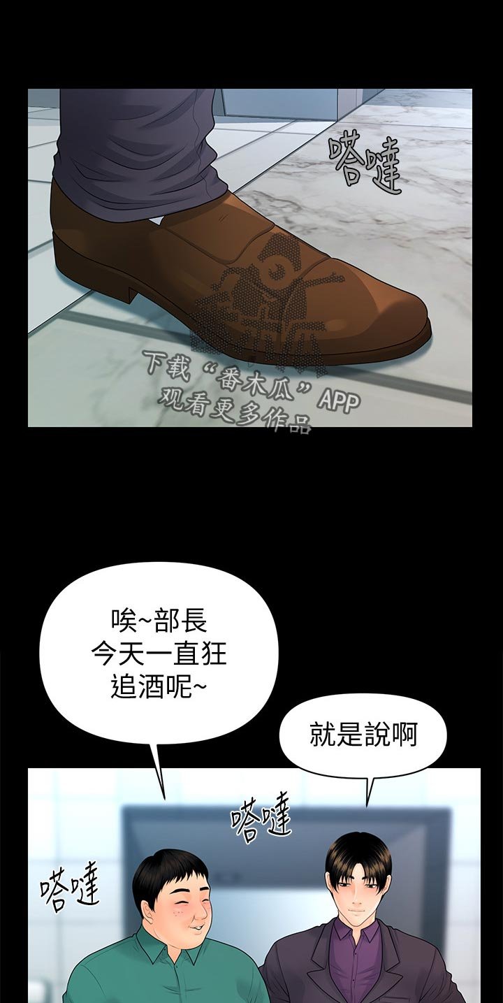 第98章：嫉妒