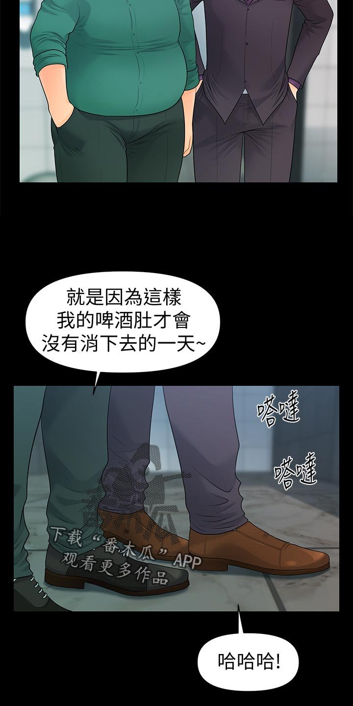 第98章：嫉妒