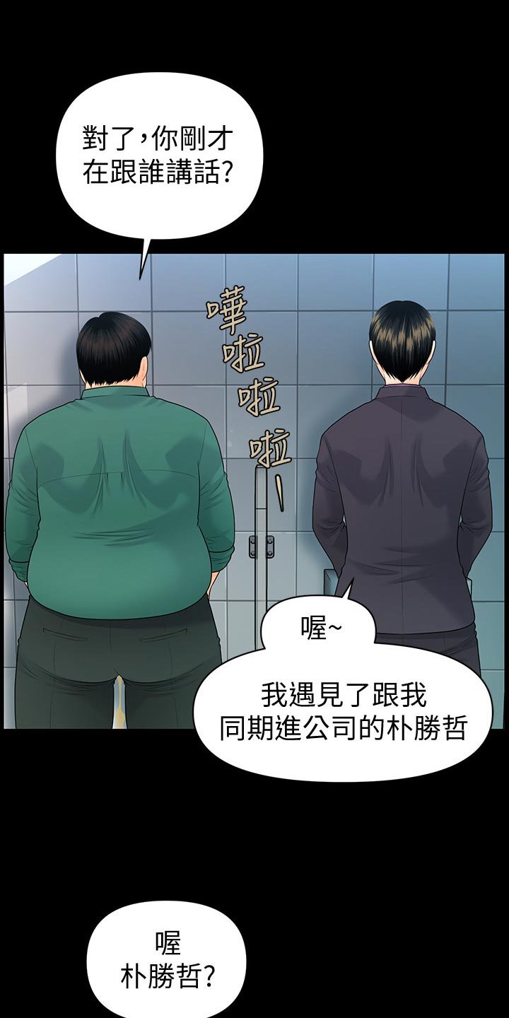 第98章：嫉妒