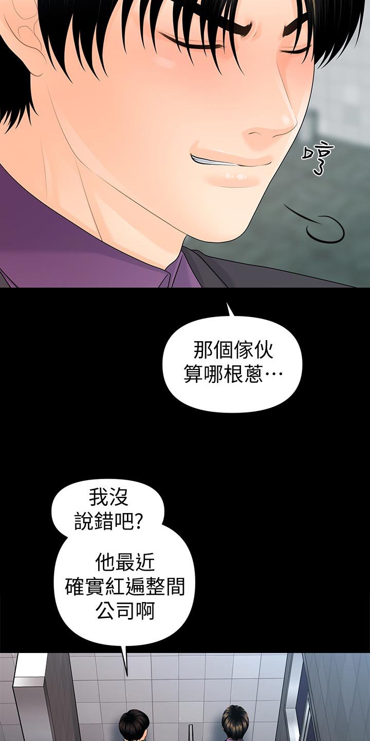 第98章：嫉妒