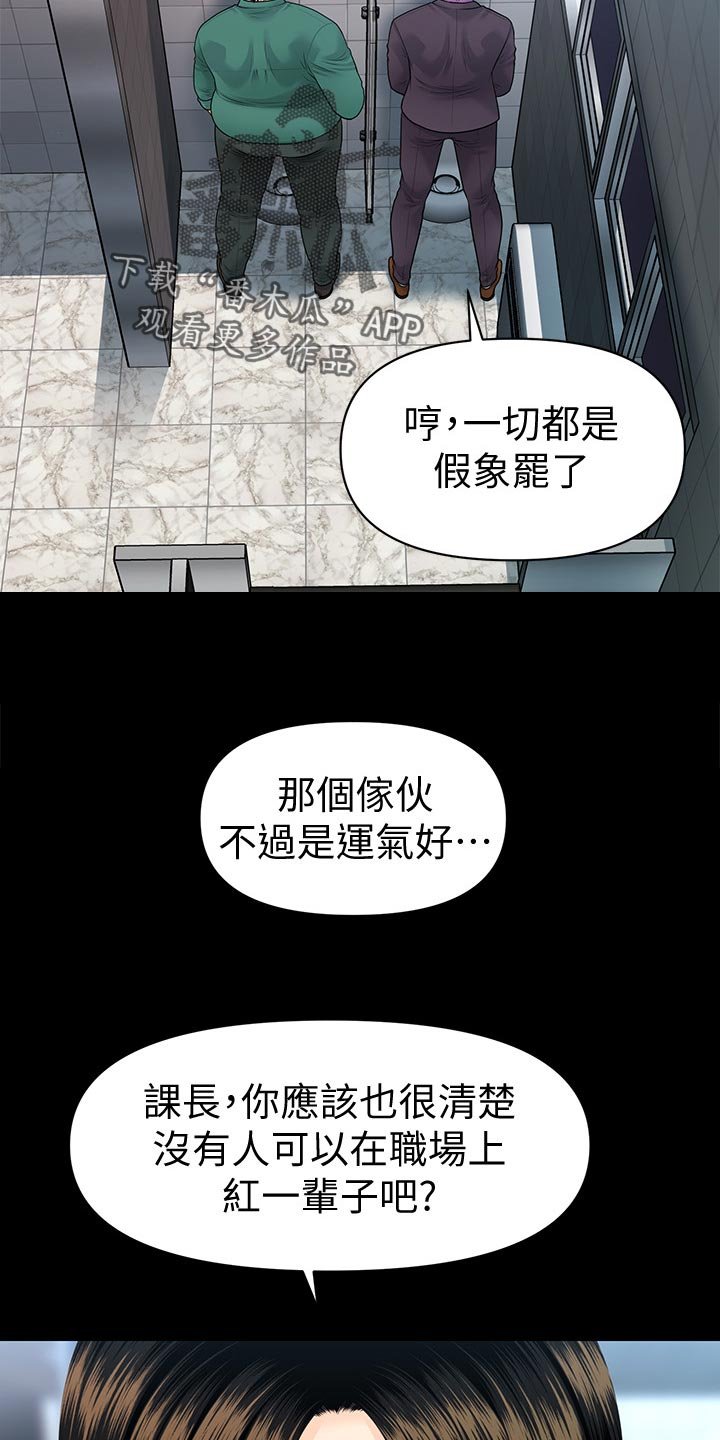 第98章：嫉妒
