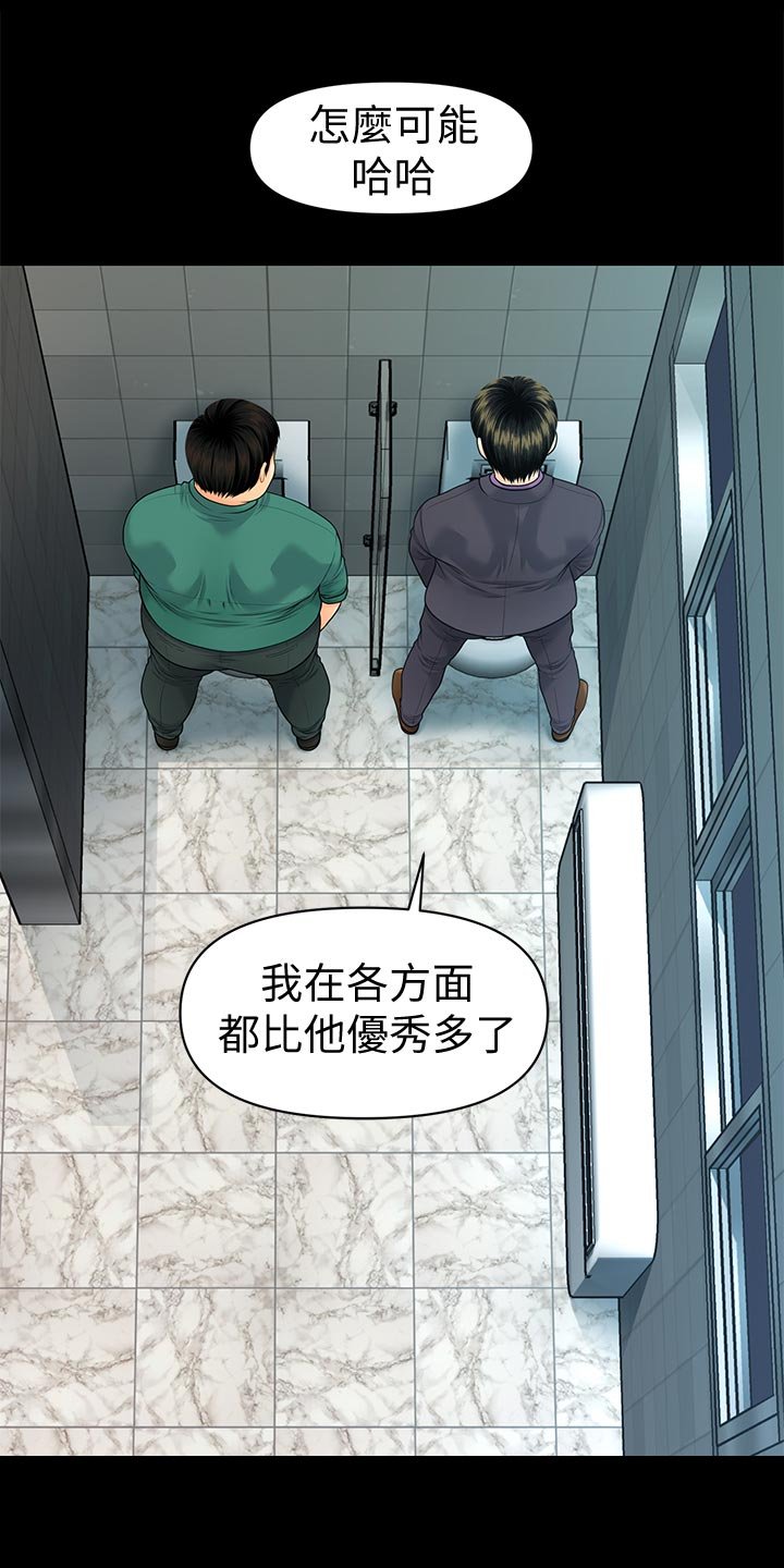 第98章：嫉妒