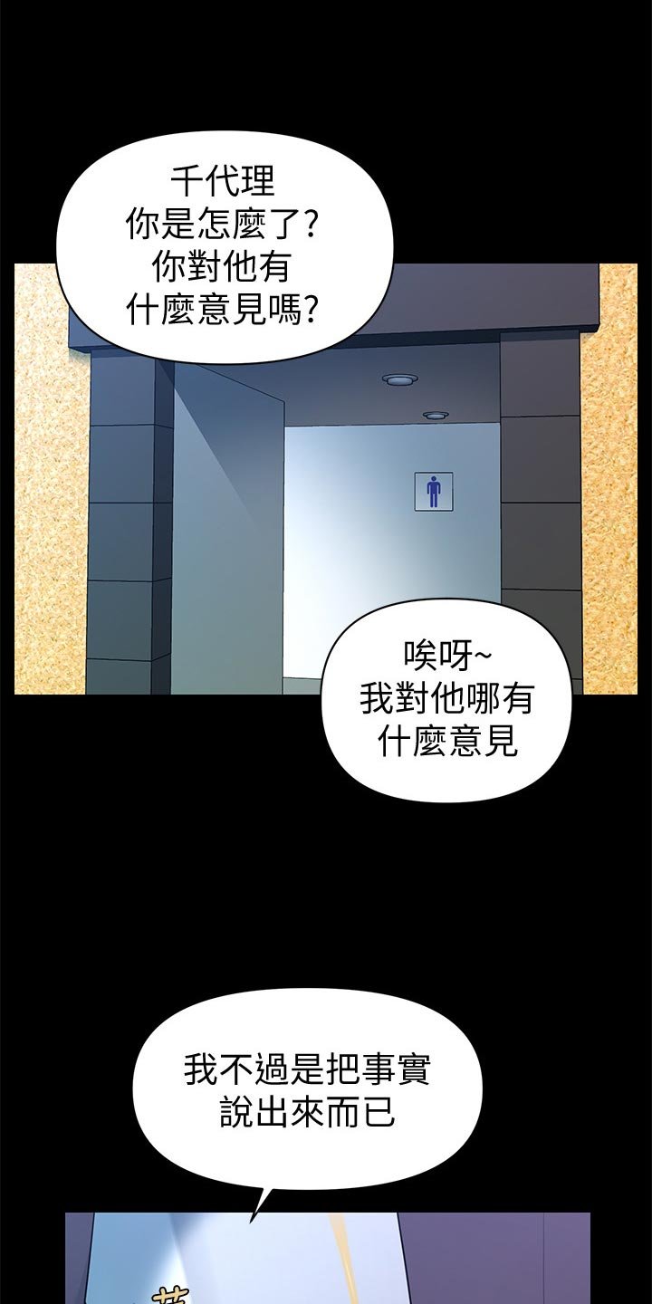 第99章：提醒