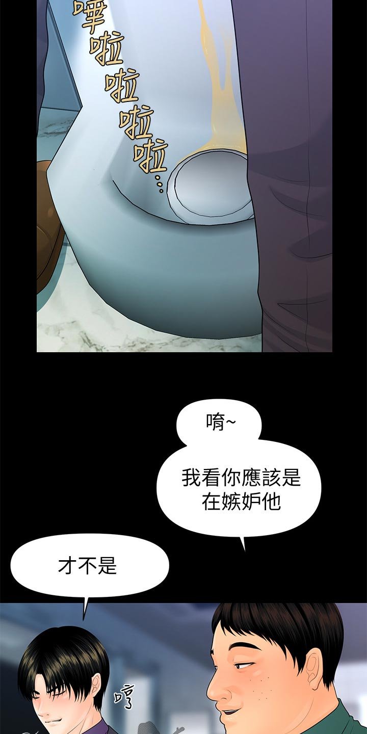 第99章：提醒
