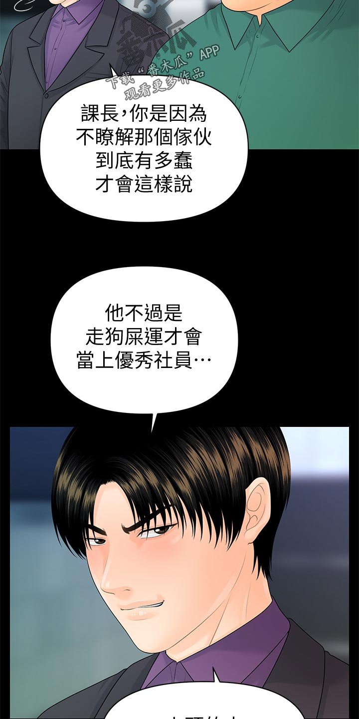 第99章：提醒
