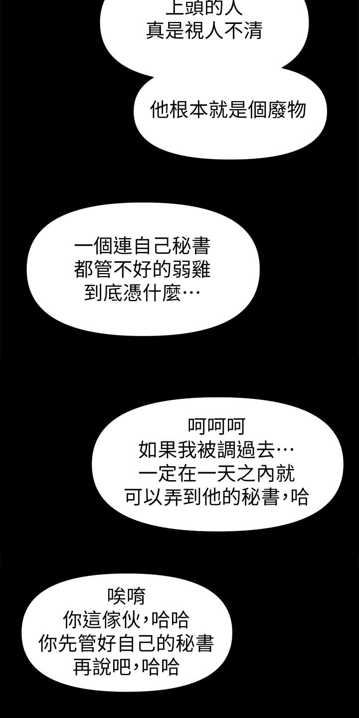 第99章：提醒