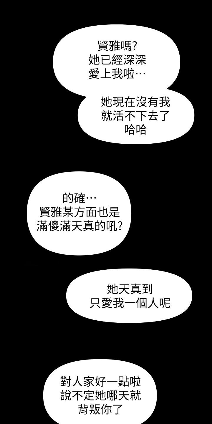 第99章：提醒
