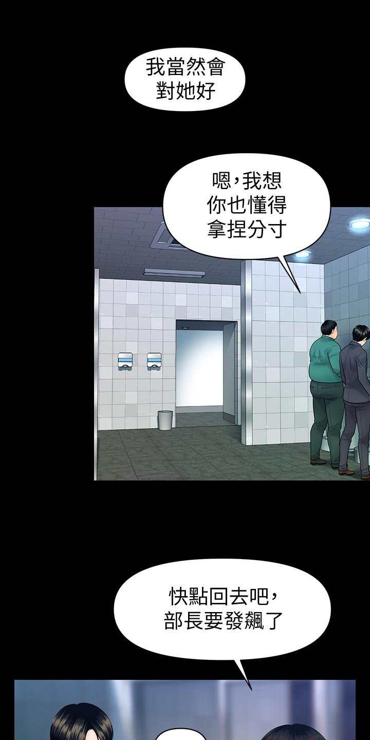第99章：提醒