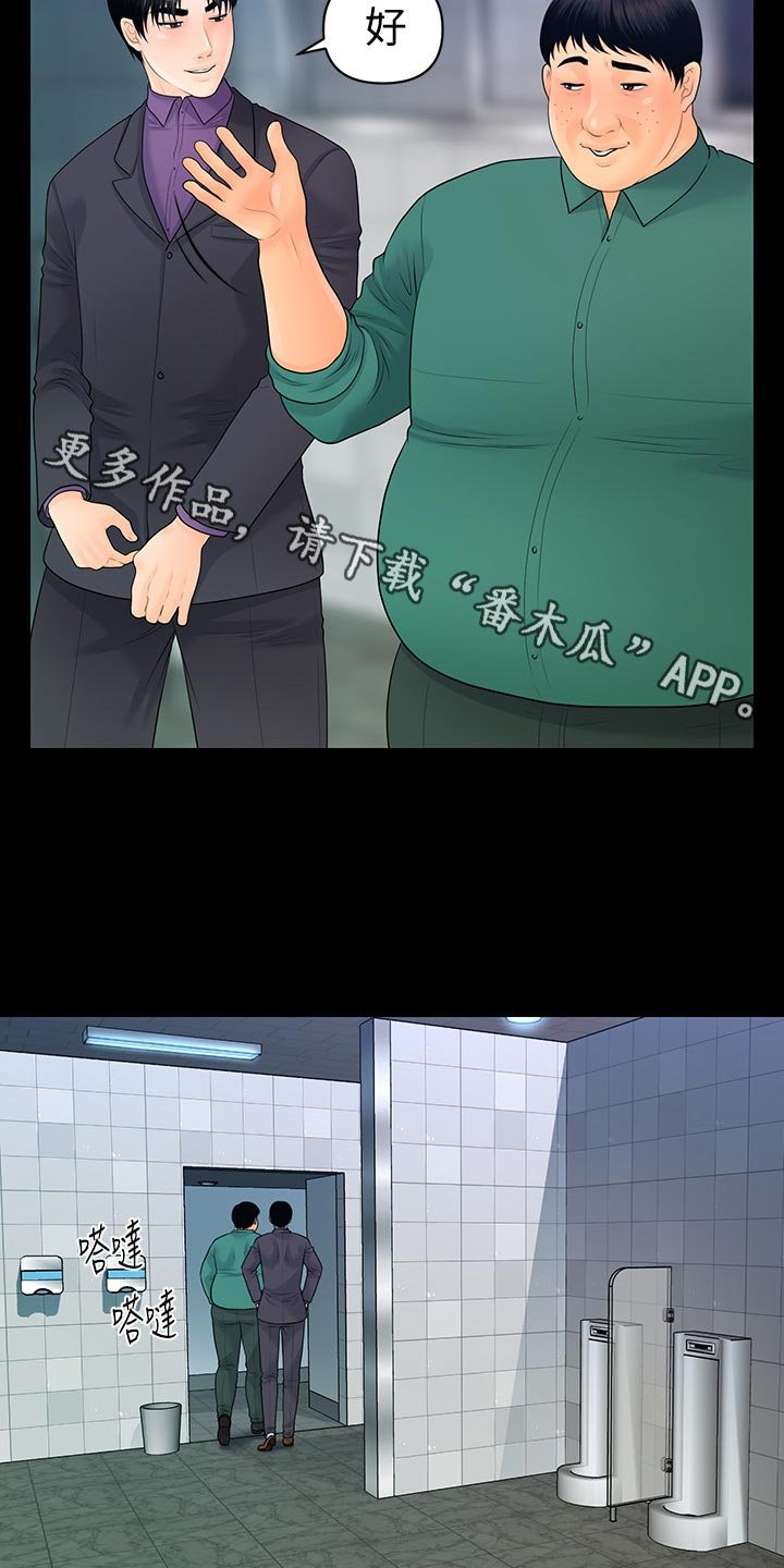 第99章：提醒