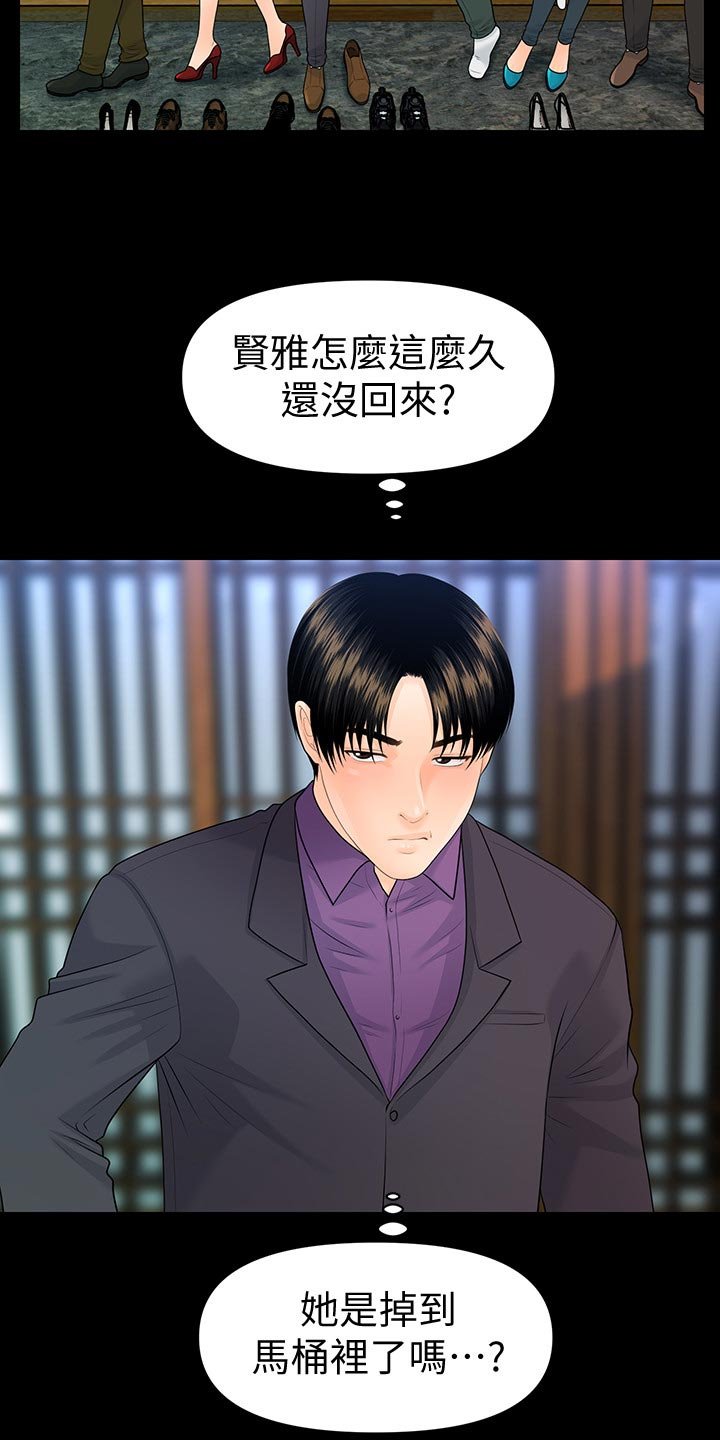 第99章：提醒