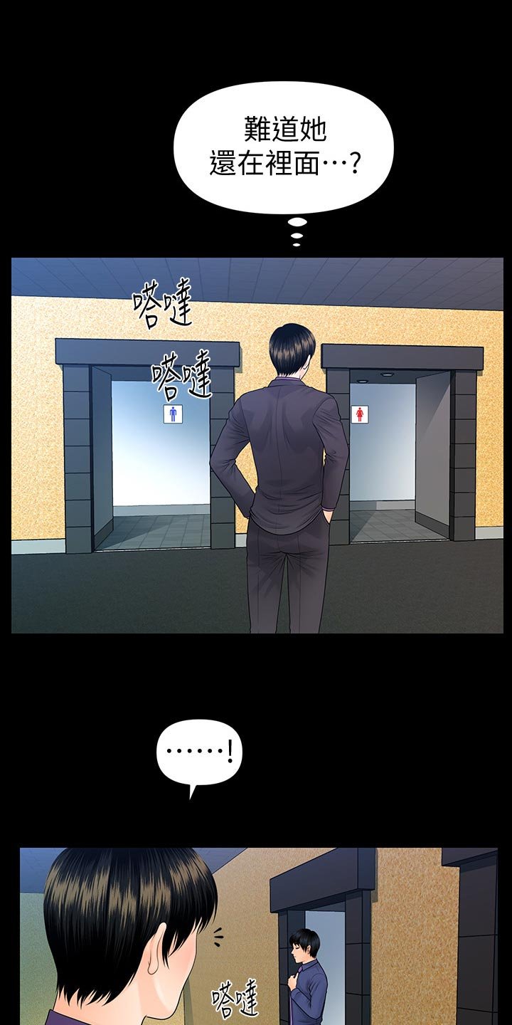 第99章：提醒