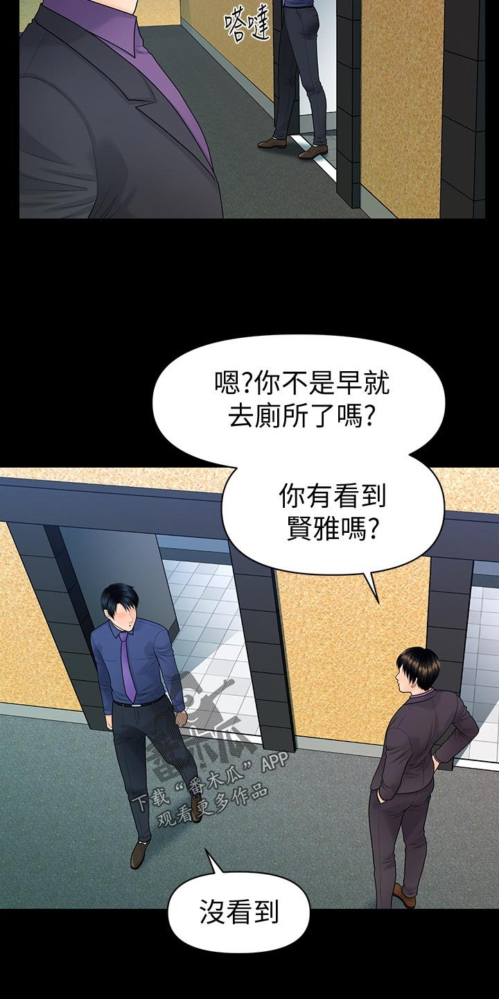 第99章：提醒