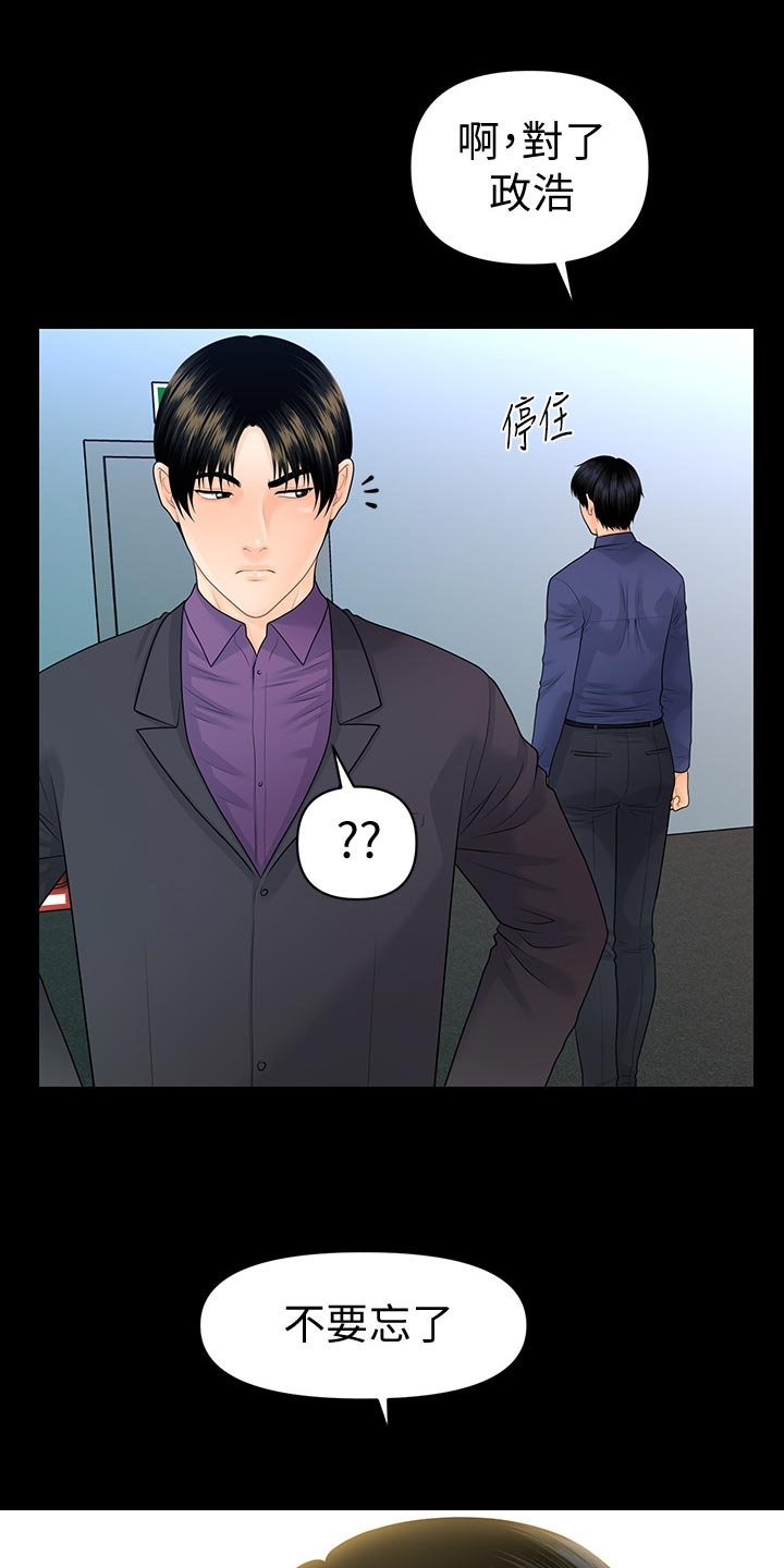 第99章：提醒