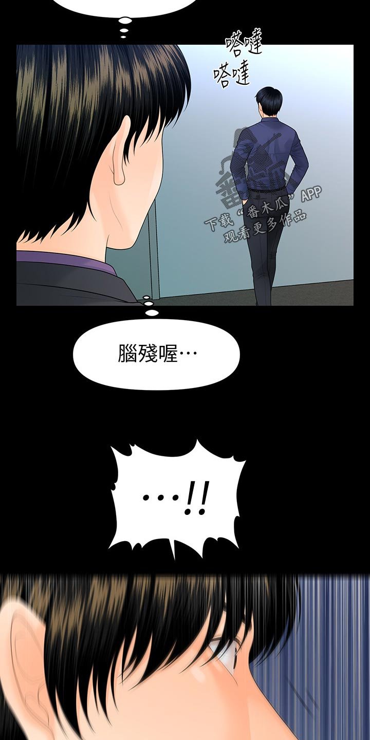 第99章：提醒