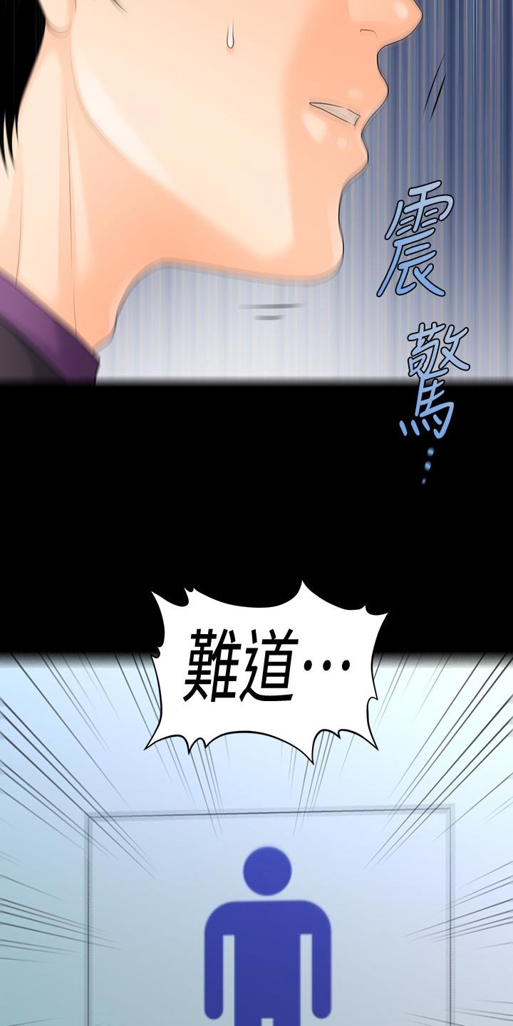 第99章：提醒