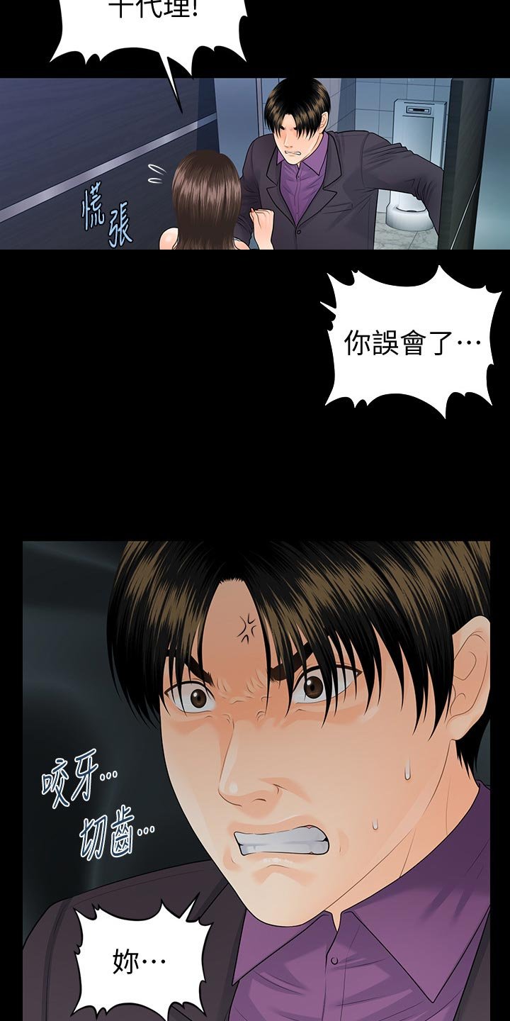 第99章：提醒