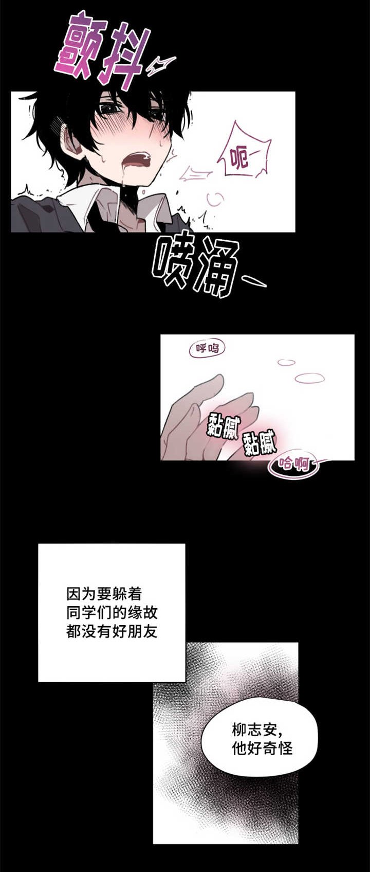 第1章：我的体质