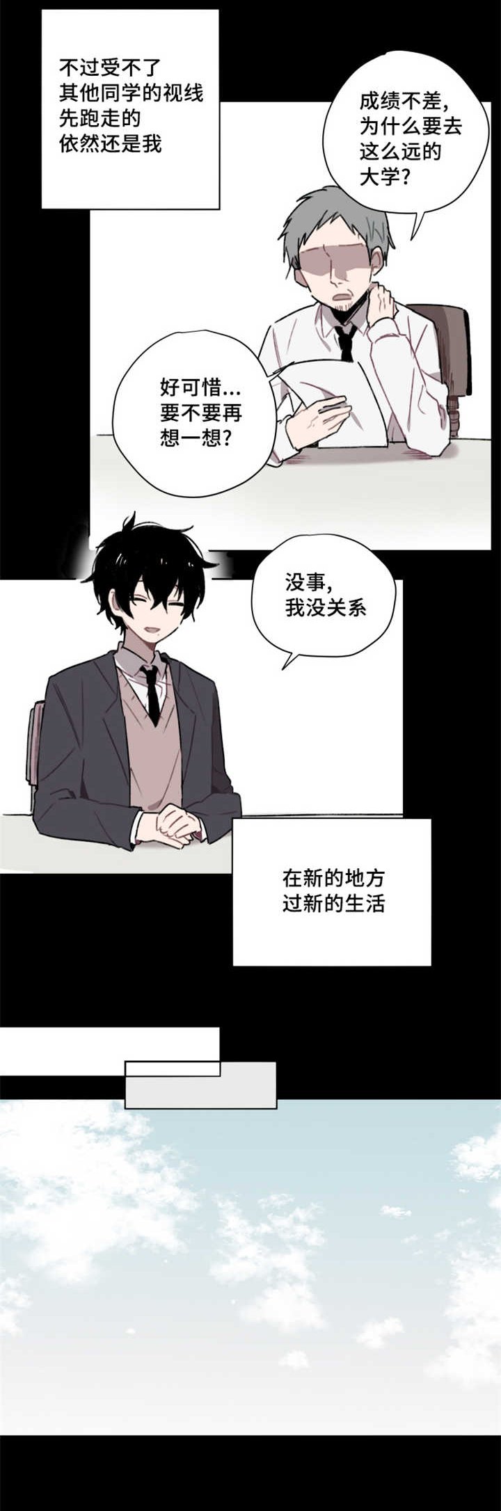 第1章：我的体质
