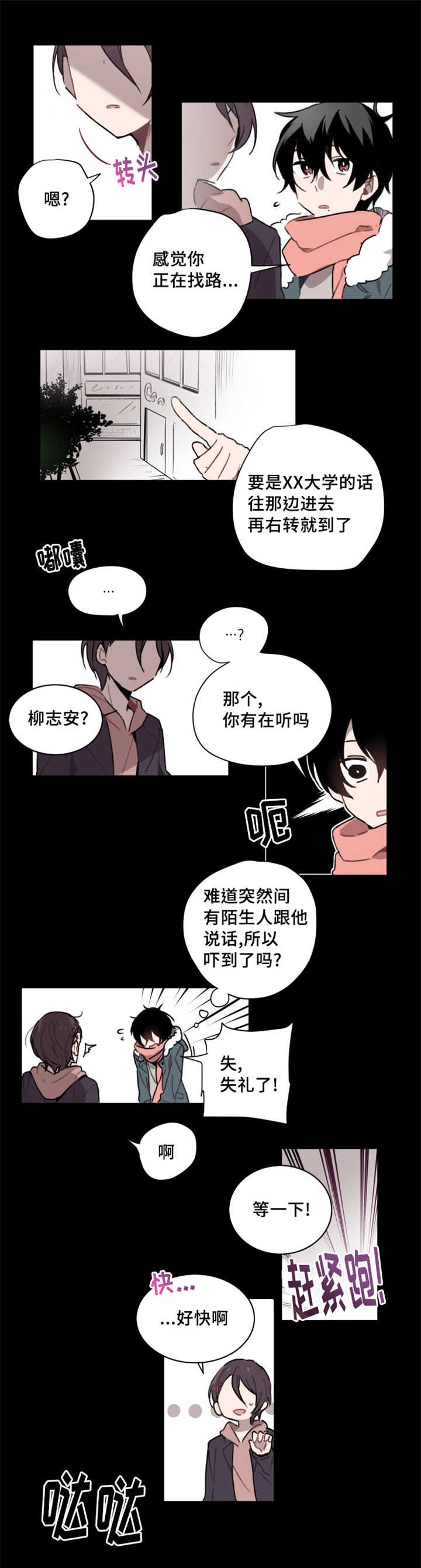 第1章：我的体质