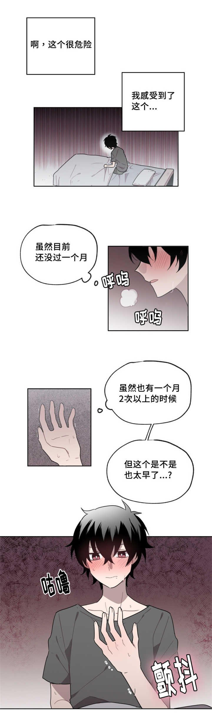 第10章：会开心吗