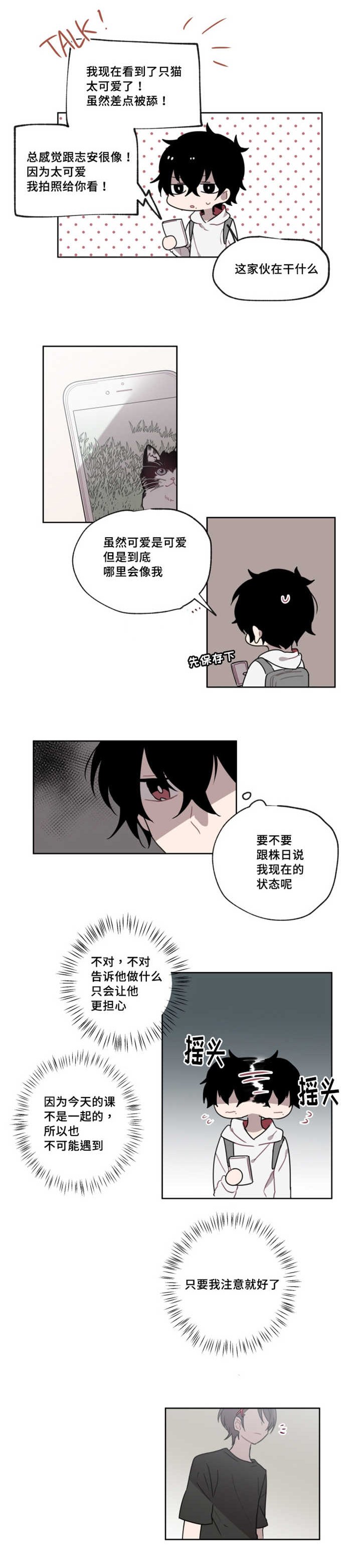 第10章：会开心吗