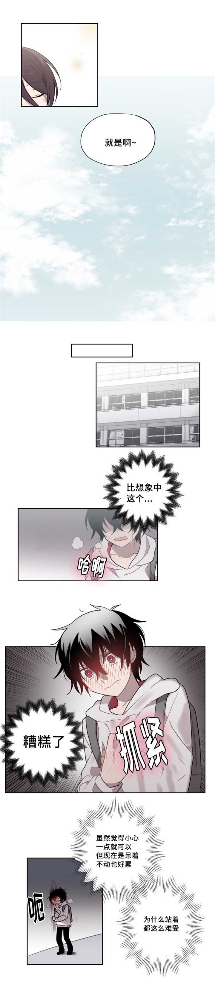 第10章：会开心吗