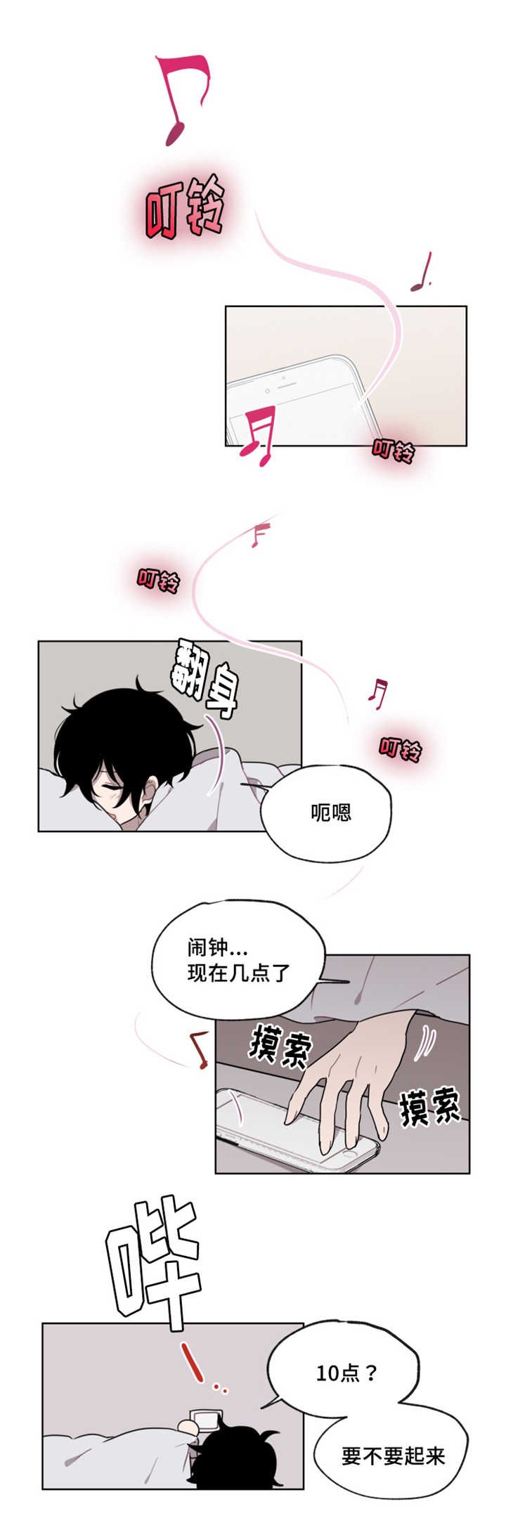 第12章：不好拒绝