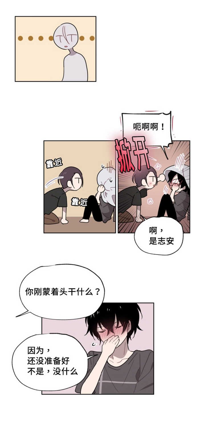 第13章：留下污渍