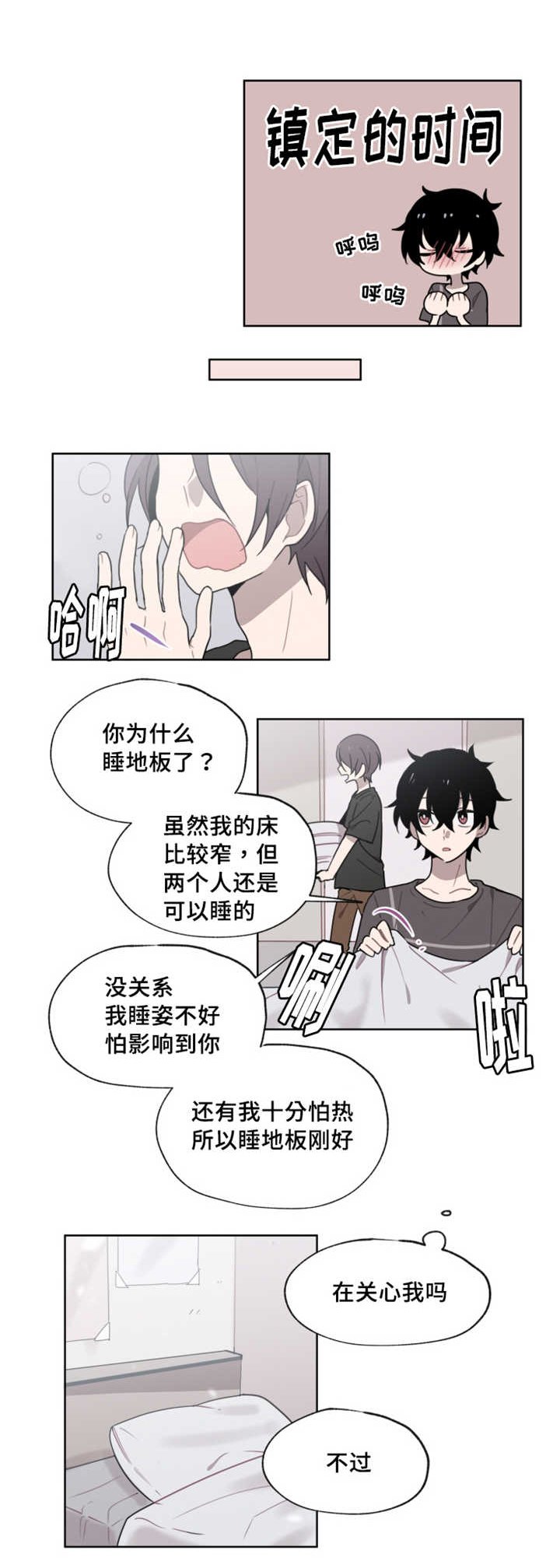 第13章：留下污渍