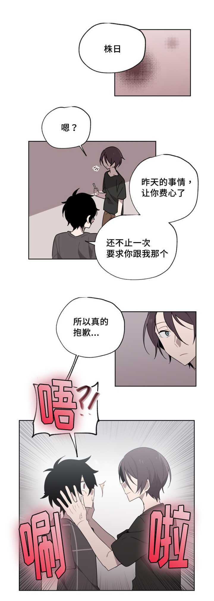 第13章：留下污渍
