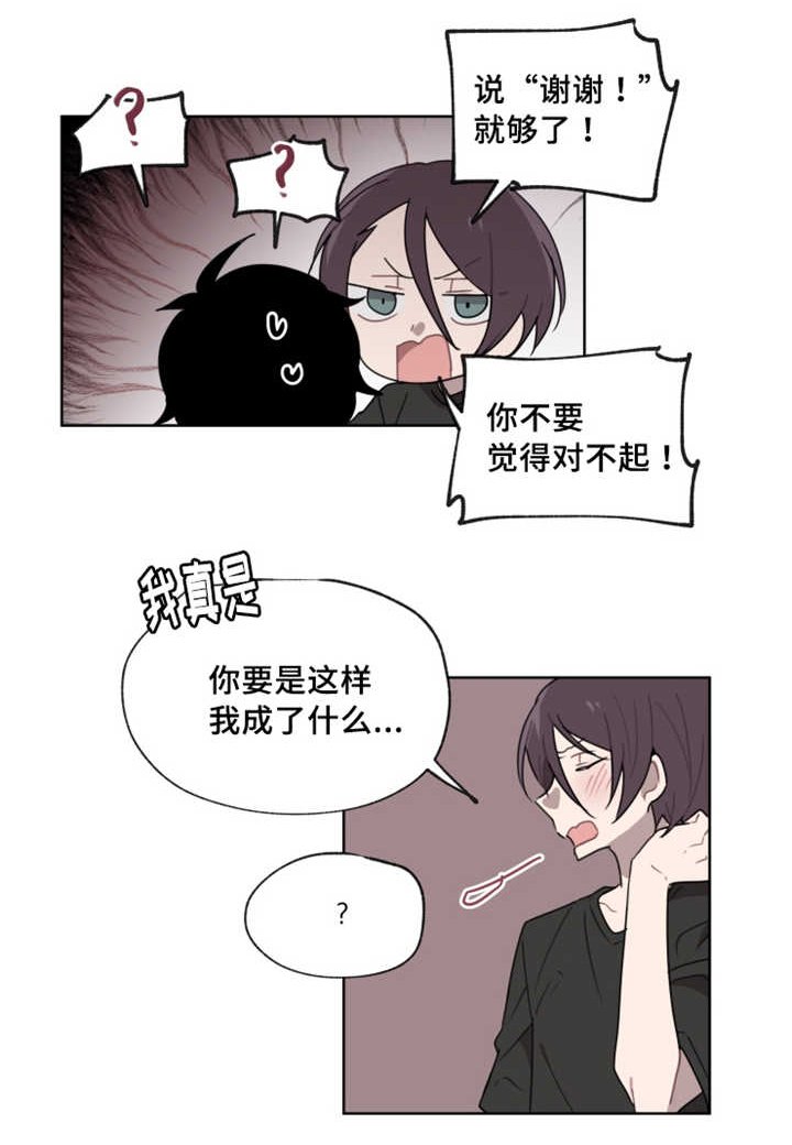 第13章：留下污渍
