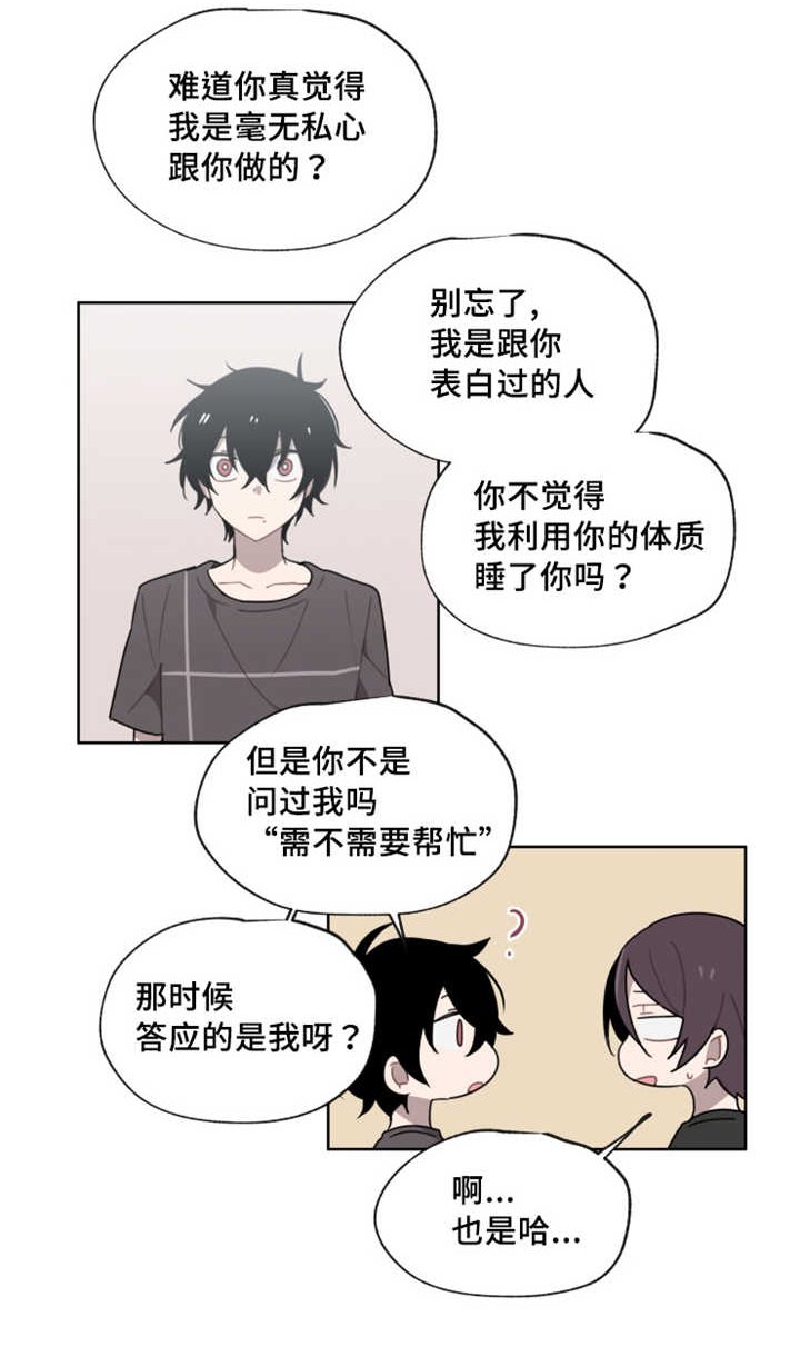 第13章：留下污渍