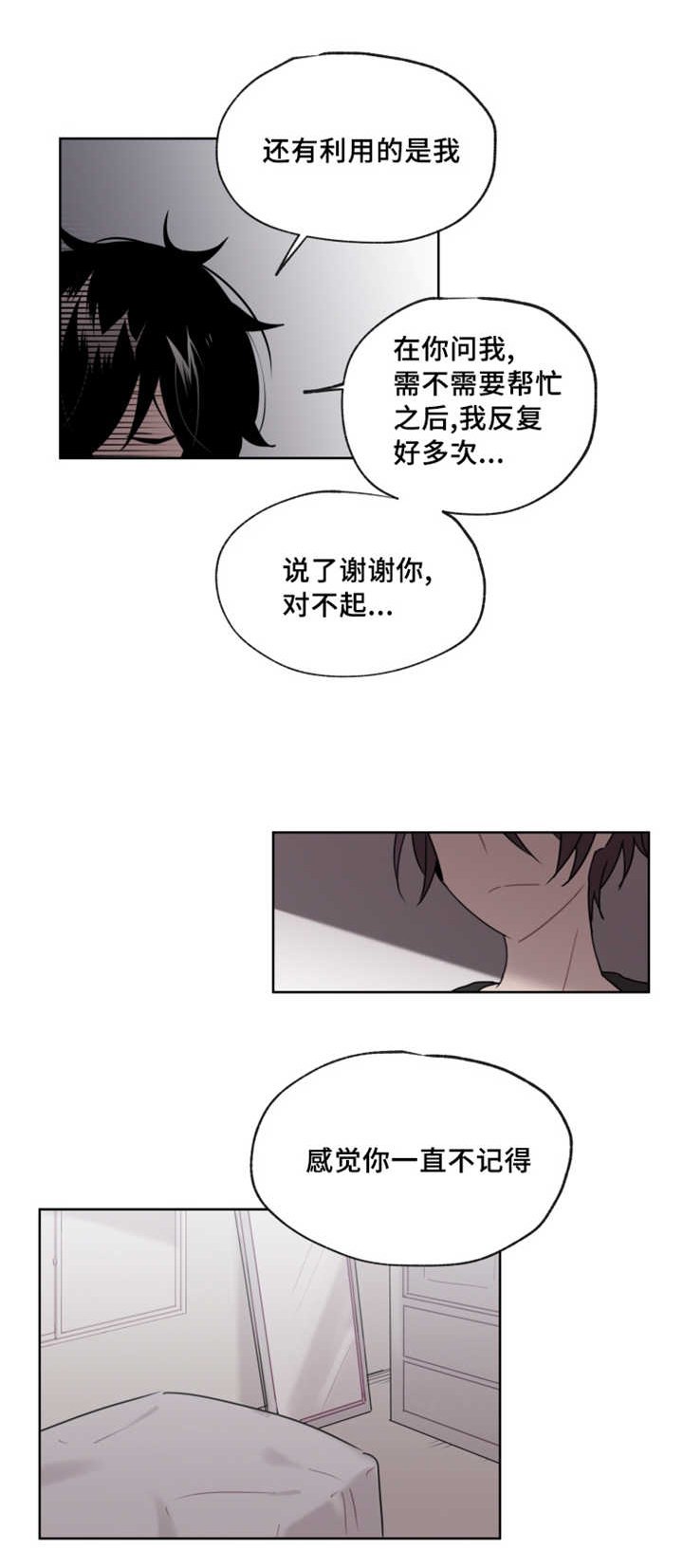 第13章：留下污渍