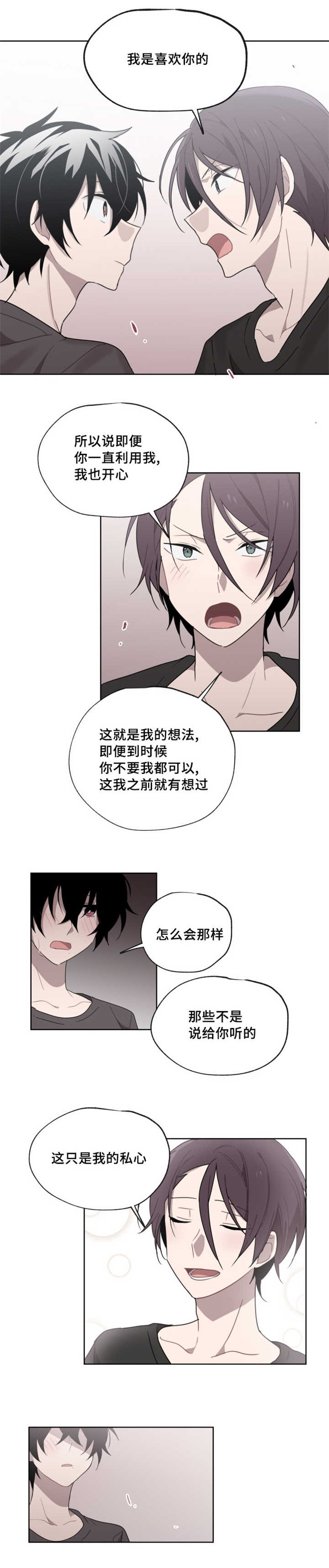 第13章：留下污渍