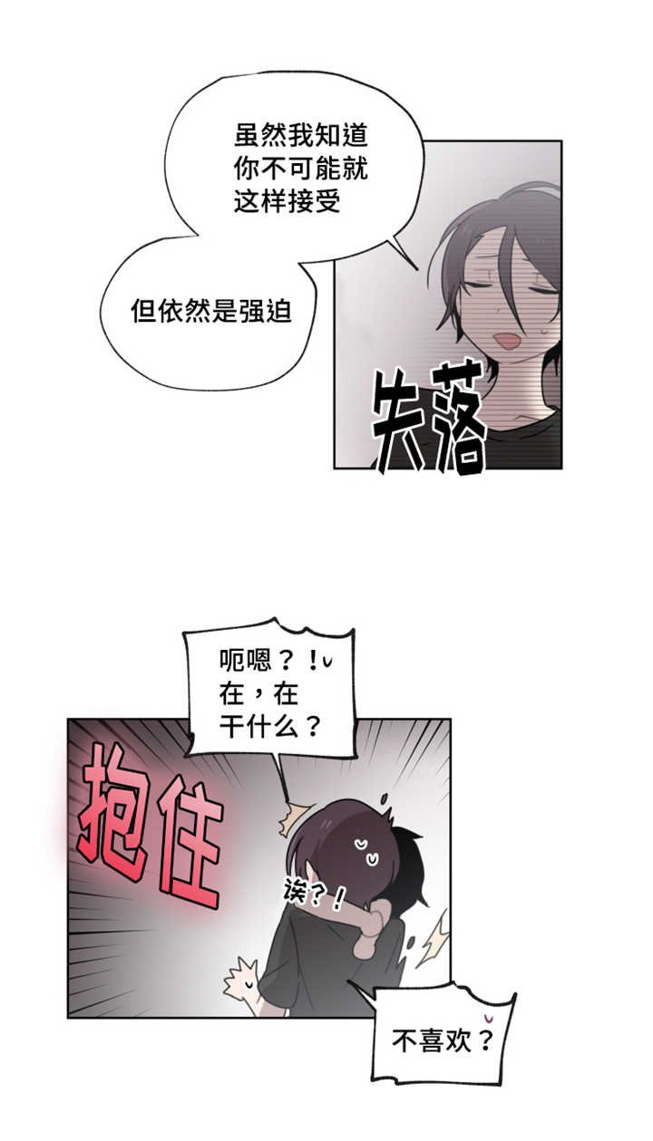 第13章：留下污渍